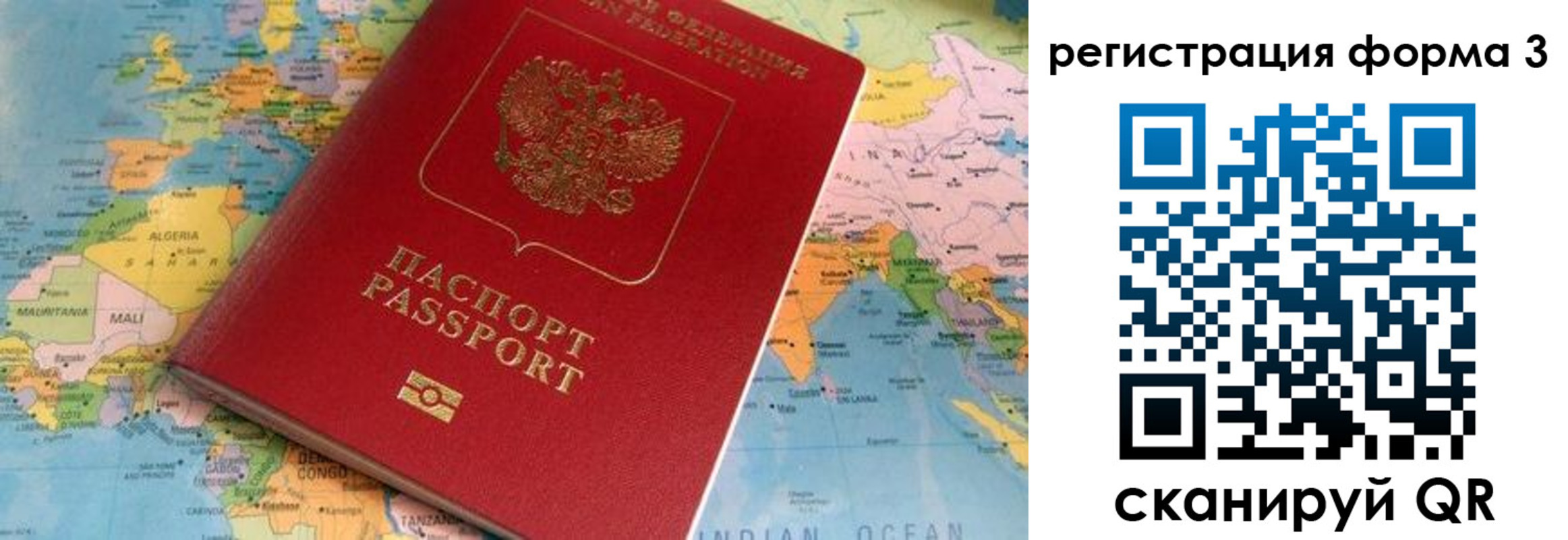 временная регистрация гарантия в Ярославской области