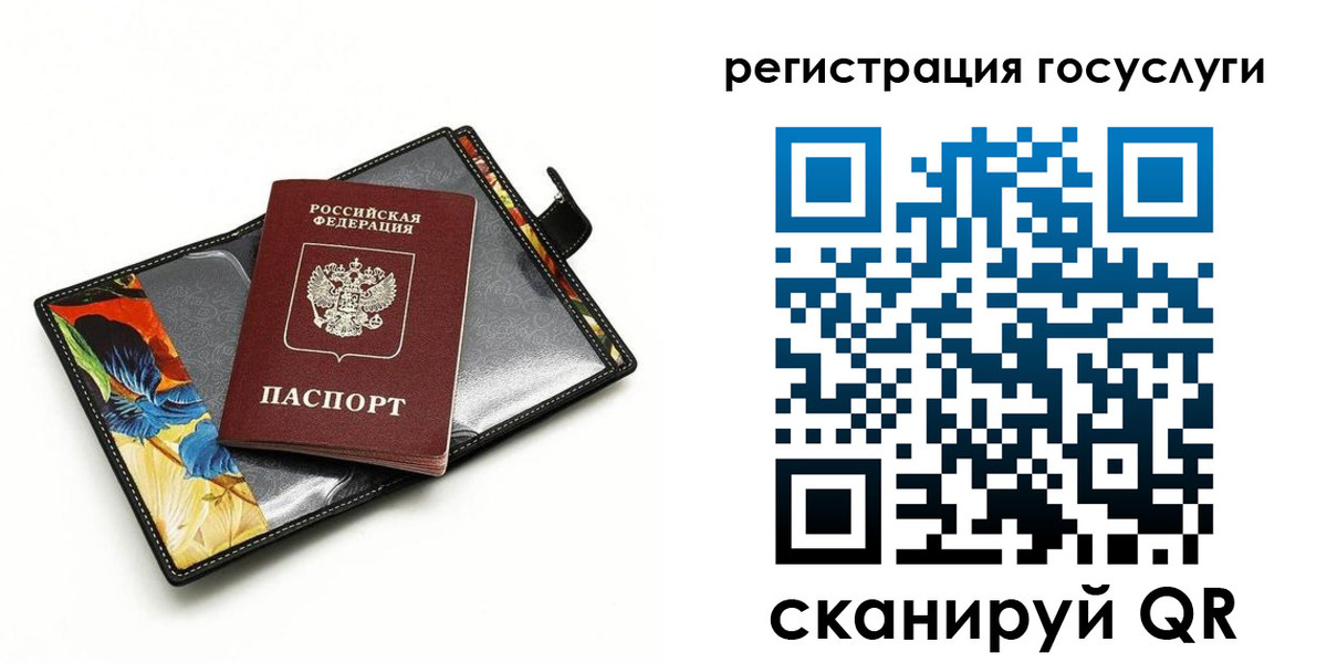 временная регистрация недорого в Ярославской области