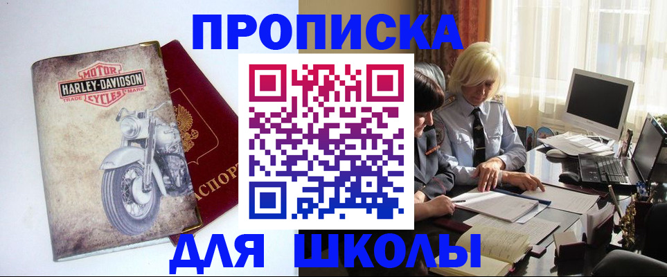 прописка штамп в Ярославской области