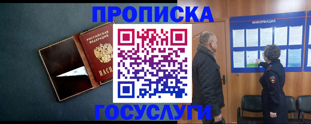 регистрация в Ярославской области
