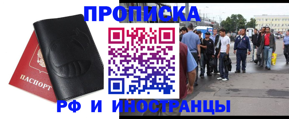 временная регистрация в Ярославской области