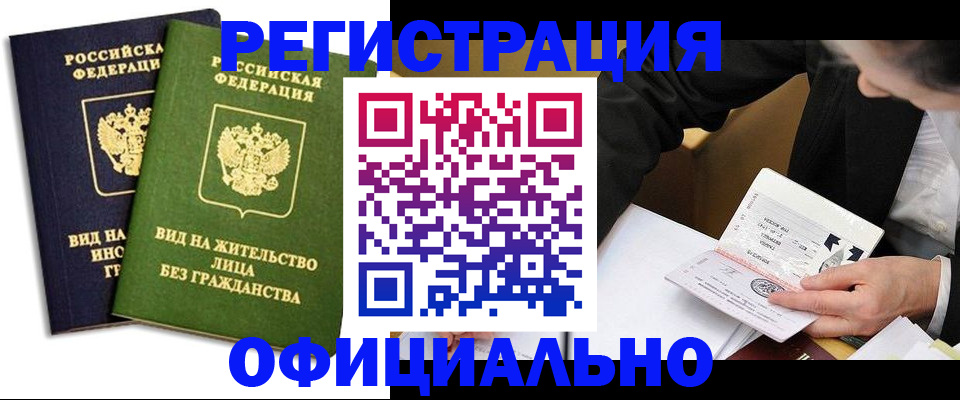 прописка в квартире в Ярославской области